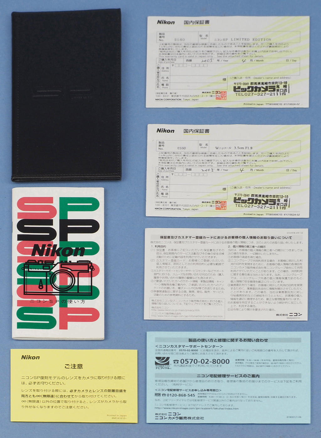 NIKON SP BLACK PAINT LIMITED EDITION BLACK PAINT CAMERA +BOX +35MM F1.8 LENS NEW